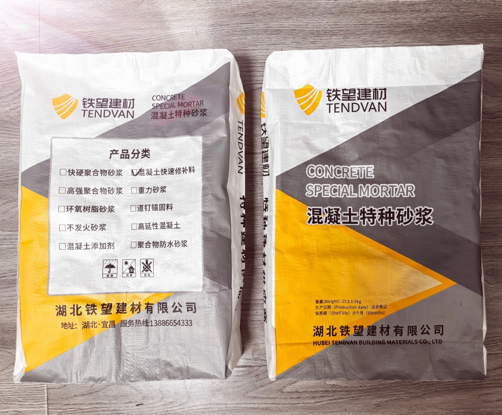 农安封锚砂浆
