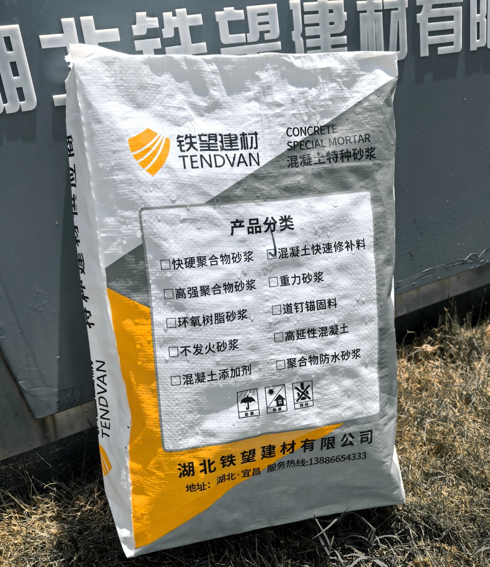 农安气密剂